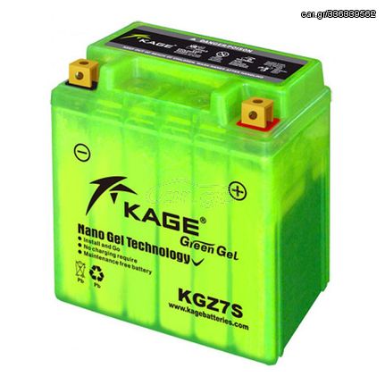 Μπαταρία KAGE GREEN GEL 12V 6.5AH KGZ7S