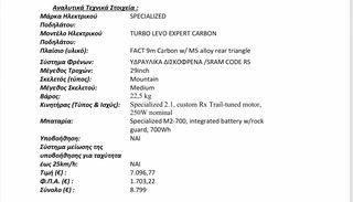 All - Mountain Specialized 2021 Levo Expert Carbon-thumb-14