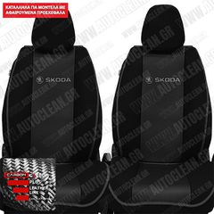 SKODA ΠΛΑΤΟΚΑΘΙΣΜΑΤΑ ΤΕΧΝΟΔΕΡΜΑ CARBON PLUS ΜΑΥΡΟ ΜΕ ΓΚΡΙ ΠΕΡΙΓΡΑΜΜΑ ΚΑΙ ΓΚΡΙ ΚΕΝΤΗΜΑ ΜΕ SKODA ΣΕΤ 2ΤΜΧ