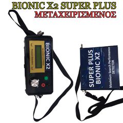 Ανιχνευτής συχνοτήτων ραβδοσκοπιων bionic x2 super plus