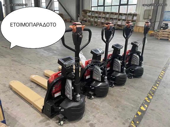 Παλετοφόρα 2023 EPT 15 D ηλεκτρικό ζυγιστικο 