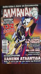 Αλμανάκο: 4 Τεύχη, Ετών 2000 έως 2004