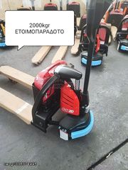 Παλετοφόρα 2023 EPT 20 P