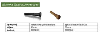 ΞΕΠΟΥΠΟΥΛΙΑΣΤΡΑ !!-thumb-3