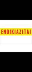 Φορτηγό Άνω Των 7.5τ αδειες δ.χ. '24