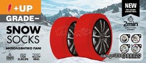 ΠΑΝΙ ΧΙΟΝΙΟΥ ΧΙΟΝΟΚΟΥΒΕΡΤΑ UPGRADE RED MEDIUM ΓΙΑ ΕΠΙΒΑΤΙΚΟ ΚΑΙ 4Χ4 ΑΥΤΟΚΙΝΗΤΟ   205/55/16