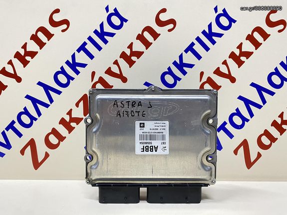 OPEL  ASTRA J  A17DTE Euro5   ΕΓΚΕΦΑΛΟΣ  ΚΙΝΗΤΗΡΑ  55588354ABBF   ** DELPHI  **   ΑΠΟΣΤΟΛΗ  ΣΤΗΝ ΕΔΡΑ ΣΑΣ