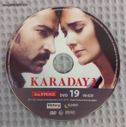 DVD ( 1 ) της τηλεοπτικής σειράς « Karadayi»