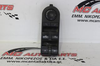 Διακόπτης  Παραθύρων  OPEL ZAFIRA (2005-2012)  13209204BA   22PIN