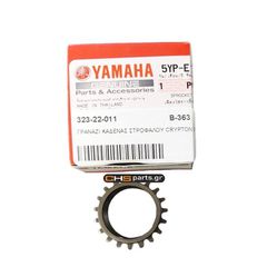 ΓΡΑΝΑΖΙ ΚΑΔΕΝΑΣ ΣΤΡΟΦΑΛΟΥ CRYPTON X135 ΓΝΗΣΙΟ 5YP-E1549-00