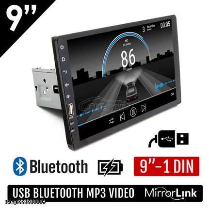 Οθόνη αυτοκινήτου 1-DIN 9" ιντσών USB MP3 Bluetooth Mirrorlink (Ελληνικό μενού multimedia οθόνη αφής MP5 ηχοσύστημα αυτοκινήτου 1DIN Universal refurbished  4x65 Watt) REF16