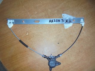 MAZDA  3'  '04'-08' -   Γρύλλοι-Μηχανισμοί Παραθύρων  μπροστα δεξια