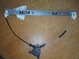 MAZDA  3'  '04'-08' -   Γρύλλοι-Μηχανισμοί Παραθύρων  μπροστα αριστερα