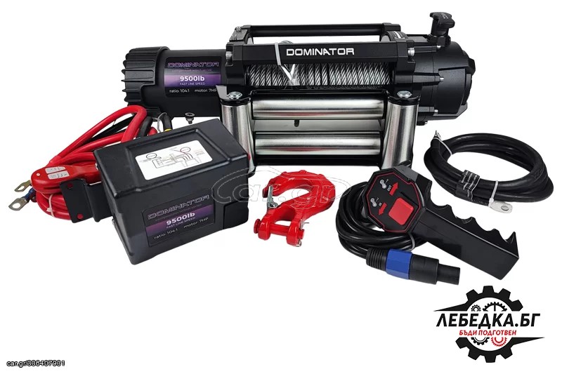 Dominator Εργάτης 9500W με συρματόσχοινο