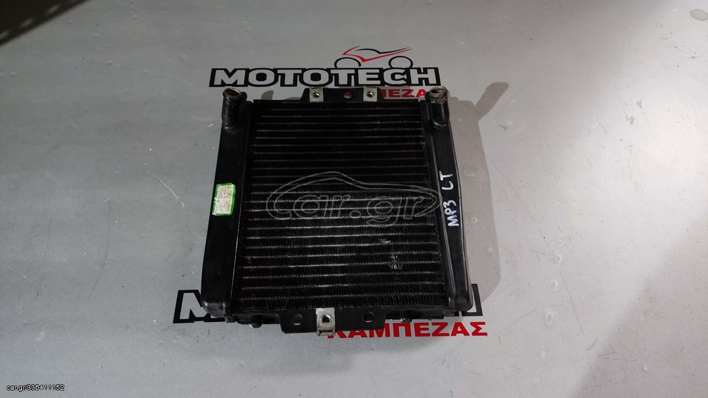 ΨΥΓΕΙΟ ΝΕΡΟΥ (ΑΡΙΣΤΗ ΚΑΤΑΣΤΑΣΗ) PIAGGIO MP3 LT 125/250/300/400/500