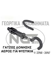 Tractor fruit collection vibrators '23 ΓΑΤΖΟΣ ΔΟΝΗΣΗΣ ΑΕΡΟΣ ΙΤΑΛΙΑΣ