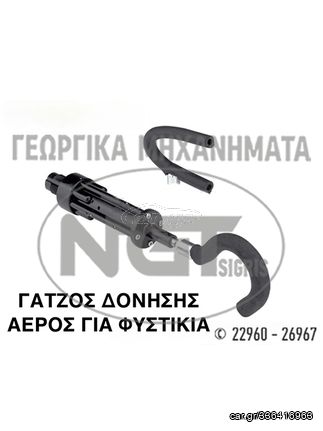 Tractor fruit collection vibrators '23 ΓΑΤΖΟΣ ΔΟΝΗΣΗΣ ΑΕΡΟΣ ΙΤΑΛΙΑΣ