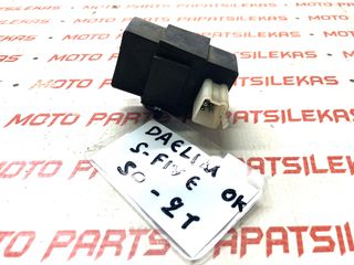 ΗΛΕΚΤΡΟΝΙΚΗ -> DAELIM S-FIVE 50 -> MOTO PAPATSILEKAS