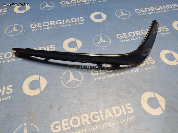 MERCEDES ΝΙΚΕΛ ΔΕΞΙ ΕΜΠΡΟΣ ΠΡΟΦΥΛΑΚΤΗΡΑ (TRIM MOULDING) C-CLASS (W205)