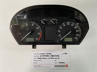 Skoda Fabia/Volkswagen Polo Καντράν-Κοντέρ (6Y1919880C/88311298)