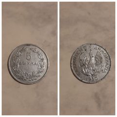 5 ΔΡΑΧΜΕΣ του 1930