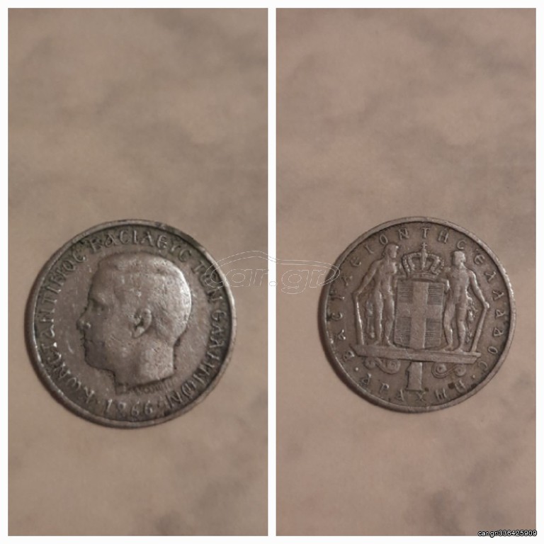 1 ΔΡΑΧΜΗ 1966