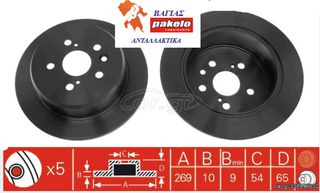 Δισκόπλακα SBS 4243120090 LEXUS ES 1989-1997, TOYOTA CAMRY 1986-1993, TOYOTA CARINA 1987-1992,TOYOTA CELICA 1985-1993,TOYOTA CORONA 1987-1993