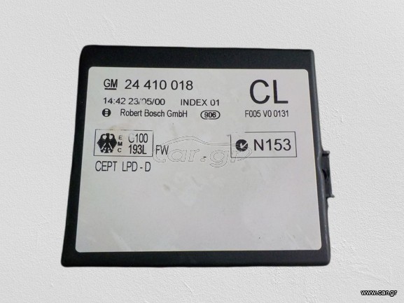 ΕΓΚΕΦΑΛΟΣ ΚΕΝΤΡΙΚΟΥ ΚΛΕΙΔΩΜΑΤΟΣ OPEL ASTRA G '98-'04 24410018