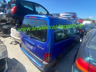 CITROEN BERLINGO 1.4 ΜΕ ΤΥΠΟ (KFW) ΓΙΑ ΑΝΤΑΛΛΑΚΤΙΚΑ anakiklosi-lagada