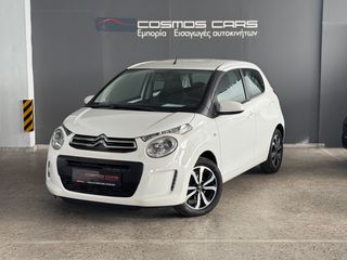 Citroen C1 2018 AYTOMATO!