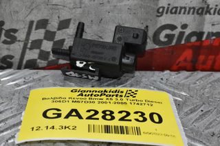 Βαλβίδα Κενού Bmw X5 3.0 Turbo Diesel 306D1 M57D30 2001-2005 1742712