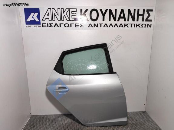 ΚΟΥΝΑΝΗΣ ΔΙΑΘΕΣΙΜΟ ΠΟΡΤΑ ΠΙΣΩ ΔΕΞΙΑ ΑΣΗΜΙ SEAT IBIZA V (6J5, 6P5) 03 08-