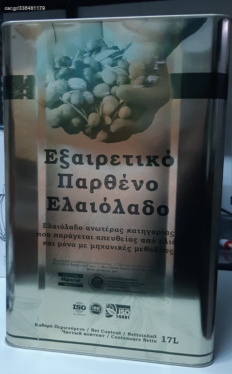 Ελαιόλαδο Κρήτης
