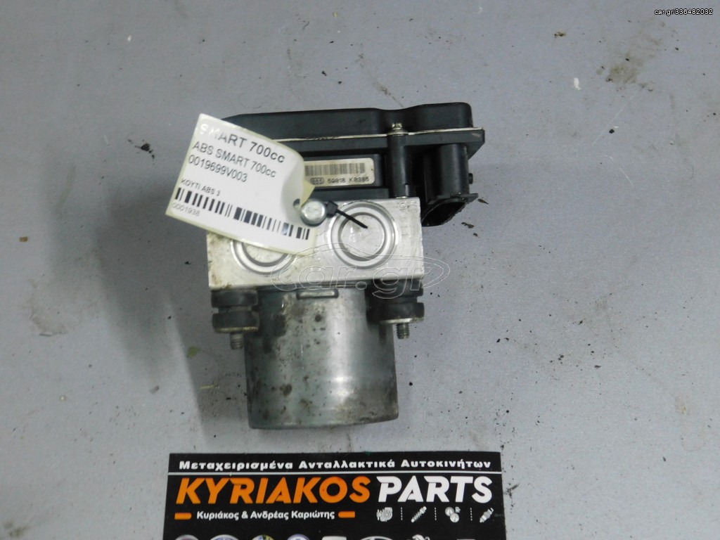 ΜΟΝΑΔΑ ABS SMART 450 700cc (0019699V003)