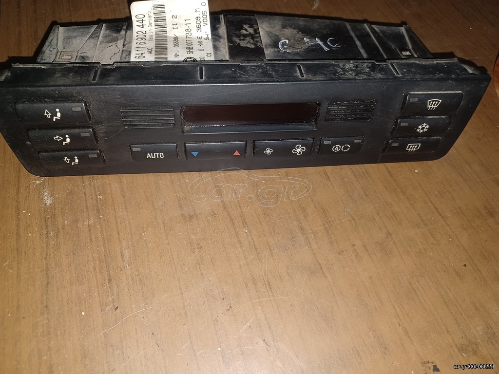 BMW E46 A\CΧΕΙΡΙΣΤΗΡΙΑ 2003