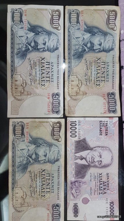 25.000 ΔΡΑΧΜΕΣ 
