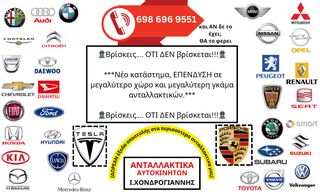 FIAT. Βρες ή/και Παράγγειλε ΜΕ 1 κλήση (και ΔΩΡΕΑΝ έξοδα αποστολής) τον <<ηλεκτρικό Καθρέπτη>> που χρειάζεσαι.-thumb-1