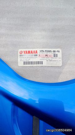 Εσωτερική αριστερή ποδιά Yamaha Crypton R (blue cocktail)