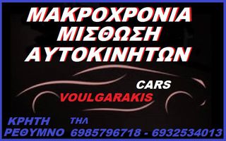 Car compact/hatchback '12 # ΕΠΙ'ΝΟΙΚΙΑΣΕΙ  ΑΥΤΟΚΙΝΗΤΩΝ #