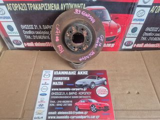 MAZDA CX-7 2008 ΔΙΣΚΟΠΛΑΚΑ ΕΜΠΡΟΣ ΔΕΞΙΑ