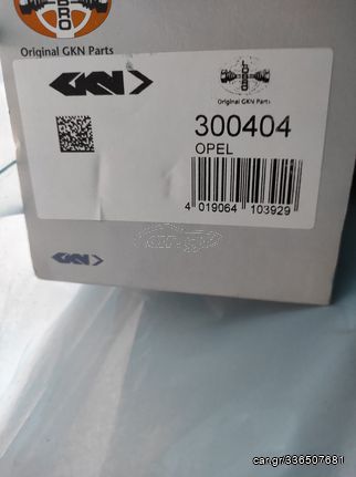 ΠΩΛΟΥΝΤΑΙ 2 ΡΟΥΛΕΜΑΝ ΤΡΟΧΩΝ ΓΙΑ OPEL ΣΕΙΡΑ F (ΚΩΔ. 300404)-(LOBRO).