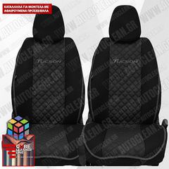 HYUNDAI TUSCON ΠΛΑΤΟΚΑΘΙΣΜΑΤΑ ΤΕΧΝΟΔΕΡΜΑ CUBE PLUS ΜΑΥΡΟ - ΜΑΥΡΗ ΚΛΩΣΤΗ - ΓΚΡΙ ΠΕΡΙΓΡΑΜΜΑ ΜΕ ΓΚΡΙ ΚΕΝΤΗΜΑ TUSCON ΣΕΤ 2ΤΜΧ