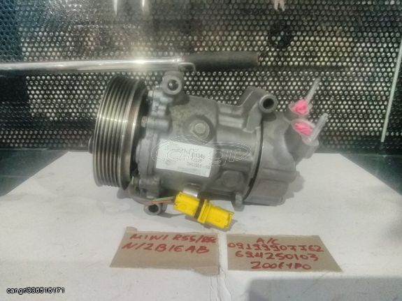 ΚΟΜΠΡΕΣΕΡ A/C MINI R56 N12B16AB