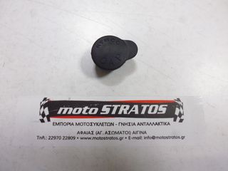 Τάπα Δοχείου Νερού Kymco X-citing R 500i Mmc Abs 2010 - 2012 19210-KKC4-900