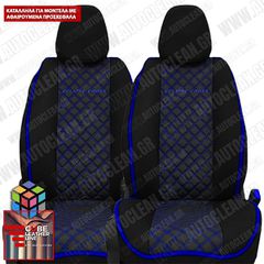 MITSUBISHI ECLIPSE CROSS ΠΛΑΤΟΚΑΘΙΣΜΑΤΑ ΤΕΧΝΟΔΕΡΜΑ CUBE PLUS ΜΑΥΡΟ - ΜΠΛΕ ΚΛΩΣΤΗ - ΜΠΛΕ ΠΕΡΙΓΡΑΜΜΑ ΜΕ ΜΠΛΕ ΚΕΝΤΗΜΑ ECLIPSE CROSS  ΣΕΤ 2ΤΜΧ