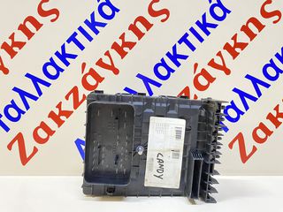 VW CADDY 10-15  ΑΣΦΑΛΕΙΟΘΗΚΗ 1K0937125D  ΑΠΟΣΤΟΛΗ ΣΤΗΝ ΕΔΡΑ ΣΑΣ