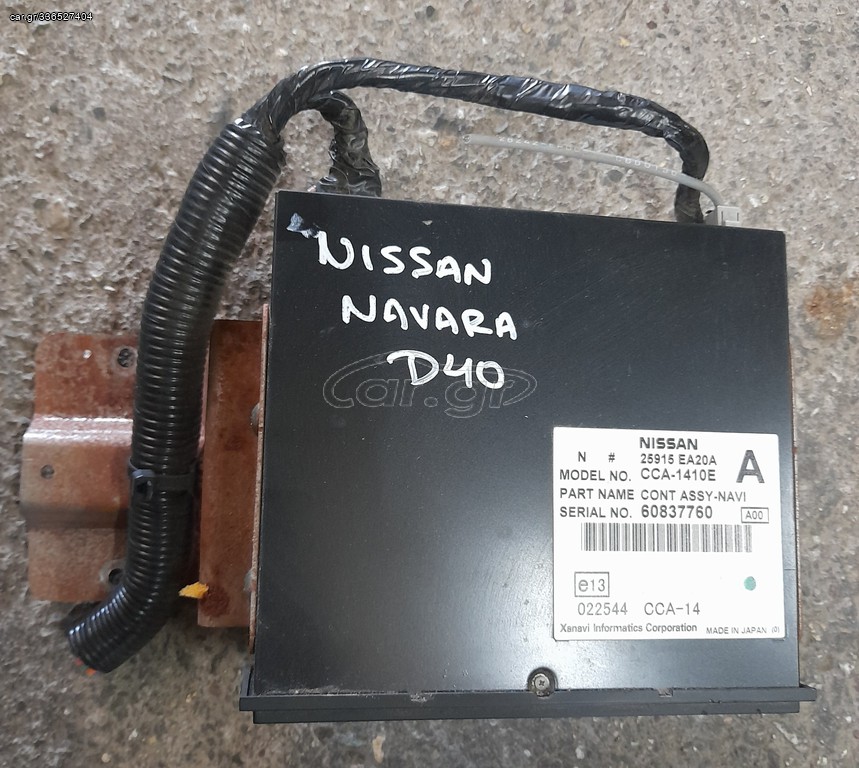 BLUETOOTH NAVIGATION NISSAN NAVARA D40 2005 - 2010 