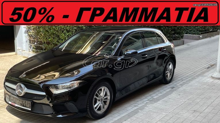 Mercedes-Benz A 160 2020 *** ΕΛΛΗΝΙΚΗΣ ΑΝΤΙΠΡΟΣΩΠΕΙΑΣ ***