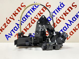 FORD  FOCUS 04-11  ΕΜΠΡΟΣ ΑΡΙΣΤΕΡΗ  ΚΛΕΙΔΑΡΙΑ  3M5AR21813ER   ( 6 PIN )        ΑΠΟΣΤΟΛΗ ΣΤΗΝ ΕΔΡΑ ΣΑΣ