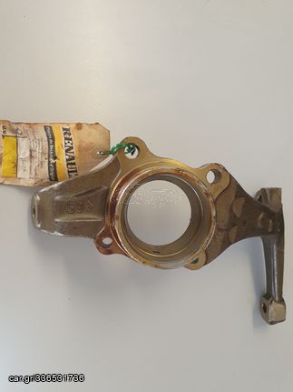 ΑΚΡΑΞΩΝΙΟ ΕΜΠΡΟΣ ΔΕΞΙ RIGHT FRONT STEERING KNUCKLE RENAULT 4 1.1 (1128) ORIGINAL